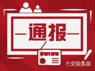 中国农业银行云南省分行运营管理部副总经理陈肯接受纪律审查和监察调查