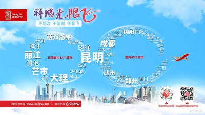 祥鹏航空“无限飞”套票正式发售，1588元起，不限次，不限时！