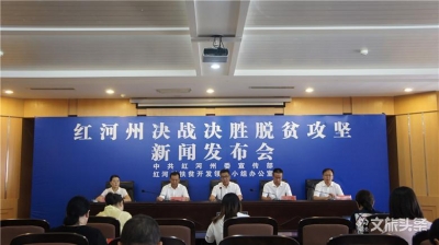 让更多贫困户吃上“旅游饭”  红河州多举措推进文旅扶贫
