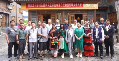 普洱市民间文艺家协会举行第三次会员代表大会