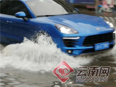 今晨昆明主城区雨势“凶猛” 多路段淹积水最深达40厘米