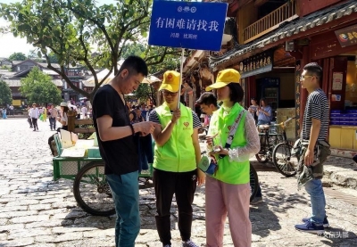 丽江招募旅游服务志愿者啦，等你来！