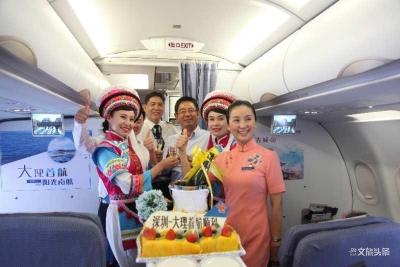 深圳—大理直飞首航旅客满舱，机上活动深受旅客欢迎