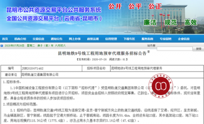 昆明地铁9号线新进展！连接空港-呈贡-晋宁新城…