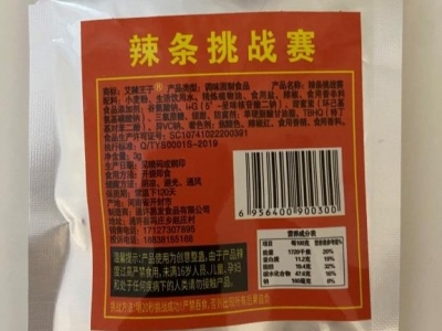 网红“死神辣条“乱象：食用后致伤，有厂家半年前已关闭