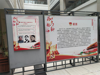 玉溪市图书馆举办“历久弥新——中国共产党历届党代会图文展”