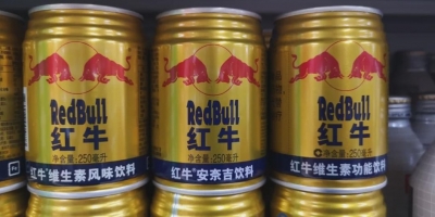 红牛商标案再起波澜：两“牛”相争，谁人得利？