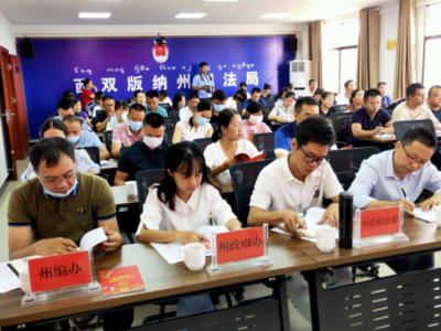 云南：学习宣传社区矫正法氛围浓