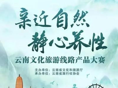 暑期游腾冲，9条获奖文化旅游线路等你pick