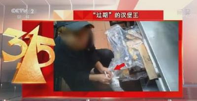 3·15晚会锤了谁？汉堡王用过期面包，养海参用敌敌畏，万科精装房漏成“水帘洞”……