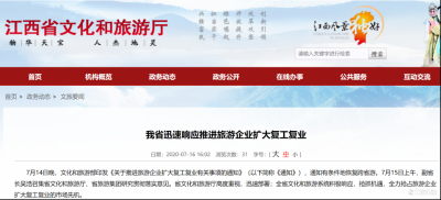 快来抄作业！文旅学霸们已出台跨省游落地政策！