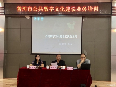 普洱市积极筹备第三届群众文化“茶花奖”展演暨第六届农民工文化节