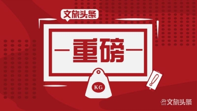 中共中央印发《中国共产党党员权利保障条例》