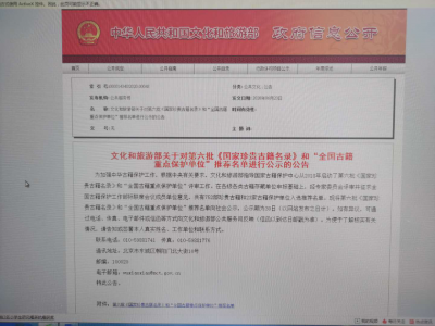 新平县民族图书馆申报古籍《医药书》入选第六批《国家珍贵古籍名录》