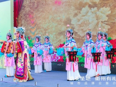 南孔圣地衢州开启云推介，免费游，长三角游客为它打call！