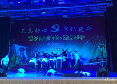 庆祝建党99周年  玉溪华宁举办“音乐舞蹈史诗·烽烟华宁”精彩演出