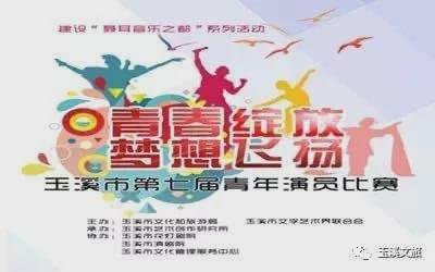 玉溪市第七届青年演员比赛音乐组决赛精彩上演