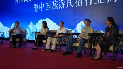 大咖齐聚丽江 为疫后民宿行业发展提供新思路