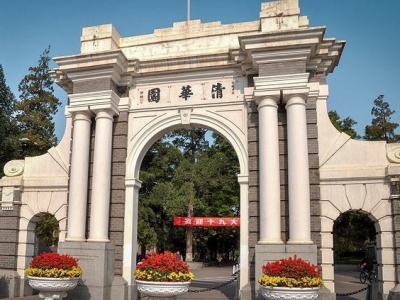 清华年度预算突破300亿！巨无霸经费能让中国大学走向世界前沿吗？