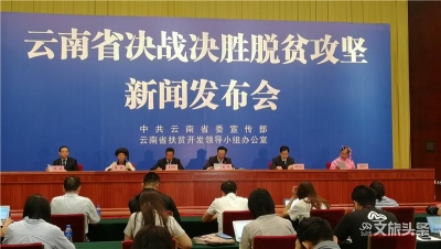决定性的胜利！德宏州14.91万人实现脱贫