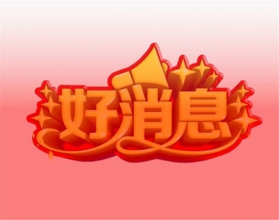 丽江这些集体和个人，入选云南民族团结进步模范候选名单