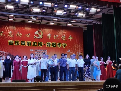 庆祝建党99周年  玉溪华宁举办“音乐舞蹈史诗·烽烟华宁”精彩演出