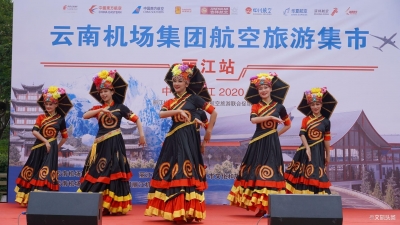丽江航空旅游集市拉开帷幕，这波惠民机票你抢到了吗？