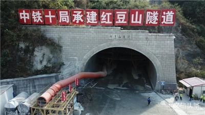 世界罕见“毒气”隧道——红豆山隧道顺利贯通