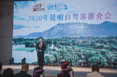 2020年昆明自驾游活动首站走进攀枝花！