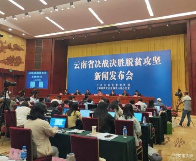 文山州决胜脱贫攻坚  梦想即将实现！