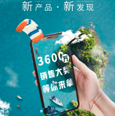 总奖金3600万，云南喊话文旅新产品！够格你就来！