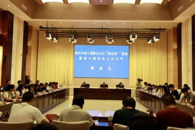 普洱市有序推进第三届群众文化“茶花奖”展演活动筹备工作