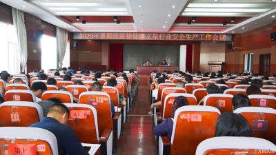 扎实做好暑期旅游接待暨安全生产工作，丽江这样做！
