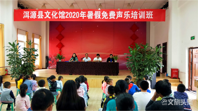 大理洱源县文化馆2020年公益性声乐培训班开班
