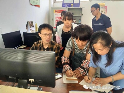 玉溪峨山县举办2020年图书馆总分馆制建设业务培训班