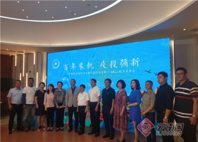 滇越铁路将打造成全域文旅融合示范项目