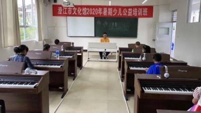 澄江市文化馆举办暑假少儿公益培训班
