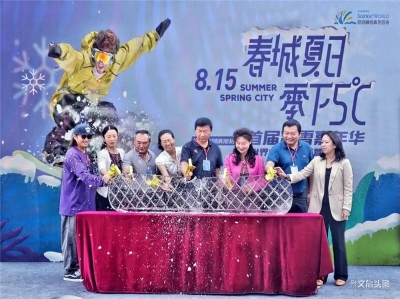 速来嗨！昆明融创滇池后海首届冰雪嘉年华正式启动 