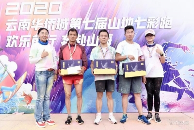 欢乐前行 奔赴山海！云南华侨城第七届山地七彩跑暨水上狂欢节开幕