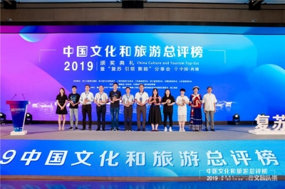 喜报！文山普者黑仙人洞彝族文化生态村荣获“2019中国好玩乡村”奖