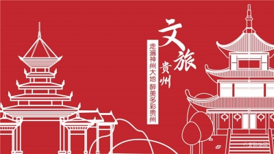 贵州15条热点常规线路最低参考价公布