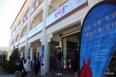 文旅大咖齐聚大理凤羽，共谋“新金三角”旅游发展格局！