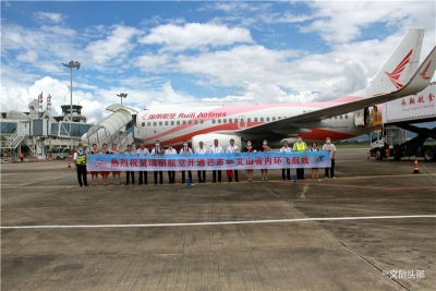 瑞丽航空新开“芒市=文山=长沙”航线助力复工复产 部分航班单程票价低至120元