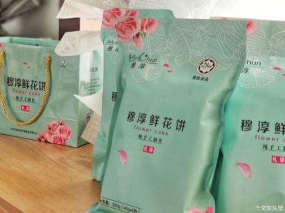 为中秋预热 穆淳月饼正式上市