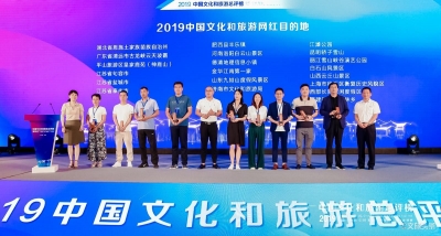 喜报！丽江雪山峡谷演艺公园荣获“2019中国文旅网红目的地”