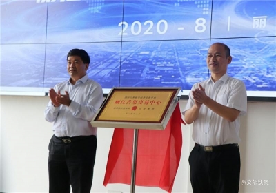 全国首个“国际云果数字经济交易平台”丽江芒果交易中心首发上线运行