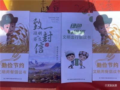 用文明扮靓风景！丽江市“文明旅游 健康出行​”系列活动启动