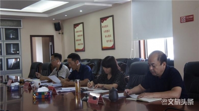 红河州文化和旅游局党组理论学习中心组举行第五次集中学习