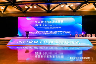2019中国文化和旅游总评榜在西塘举办 山西斩获五项大奖