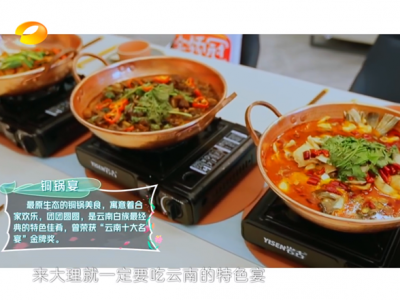 《小姐姐的奇妙冒险》热播  “跟着综艺去大理”成新风尚